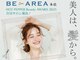 ビーエリア 本店(BE AREA)の写真