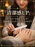 【ハイクラスコース】美肌×美爪 カット+高級パック+ピーリング+ネイルケア
