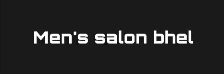 メンズサロンベル(Men's salon bhel)のサロンヘッダー