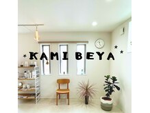 カミベヤ(KAMIBEYA)