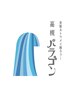 カラーを含んだご新規様クーポンのご紹介☆　↓↓↓