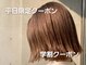 ネオリーブチノ 登戸店(Neolive cino)の写真