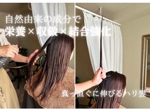 スクテ スイ(SQUTE Sui)の雰囲気（3.毛髪を強化する、4.栄養の重ね付けとダメージ原因との中和）