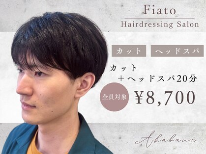 フィアート ヘアドレッシング サロン(Fiato Hairdressing Salon)の写真