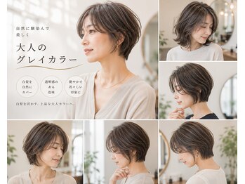 バグズ(Baguz)の写真/年齢を重ねるごとに美しく＊髪や頭皮に優しいダメージレス施術でお洒落な大人女性に＊［白髪ぼかし］
