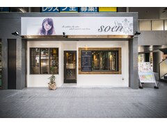 soen by HEADLIGHT 姪浜店【ソーエン バイ ヘッドライト】