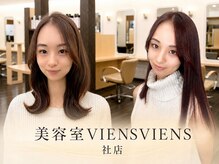 美容室 びゃんびゃん 社店