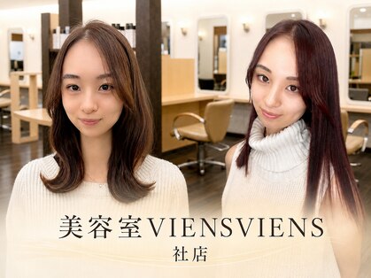 美容室 びゃんびゃん 社店の写真