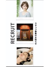 パチャールヘアー(PACAR HAIR) スタッフ 募集