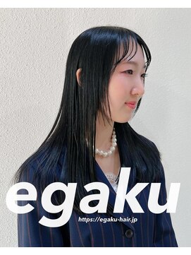 エガク(egaku) ロングスタイル