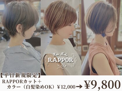 ラポール 南流山店(RAPPOR)の写真