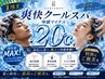 夏!限定!!激爽クールマッサージシャンプー+カット【体感マイナス20度】
