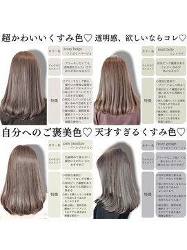 ロンド ルージュ 銀座店(Lond rouge) ブリーチなしのオリジナルカラー