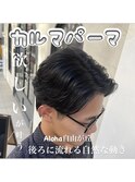 メンズ カルマパーマ