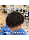 この冬ナチュラルに！　メンズ　シャドウパーマ！！