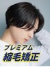 SENSE3Dメンズカット+縮毛矯正 ￥22000→￥15800 [渋谷駅/men's]
