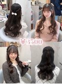 ☆ダウンスタイル￥3500～☆【hina/新宿】