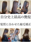 髪質改善/縮毛矯正/髪質改善カラー