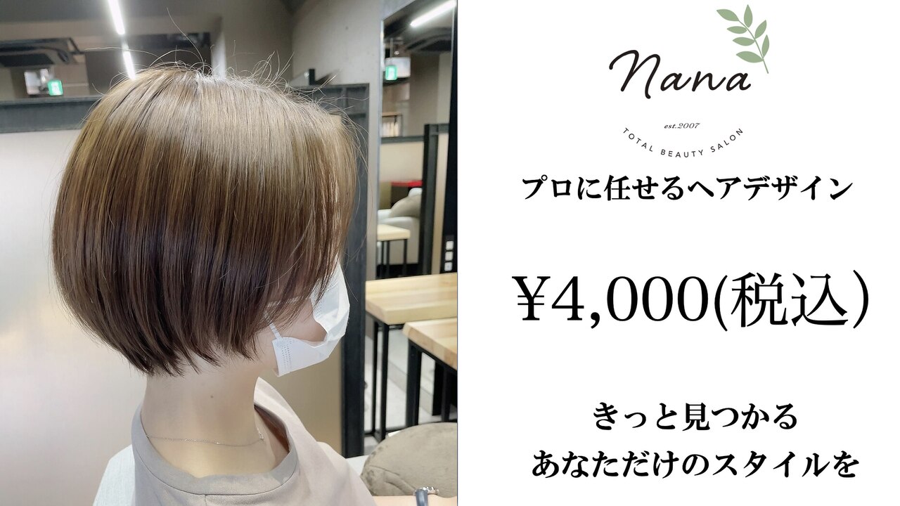 【髪型迷子の方へ】似合うスタイルをご提案＋ゴールデンバランスカット