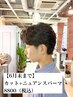 【５・６月限定パーマクーポン】　カット+ニュアンスパーマ￥14300→￥8800