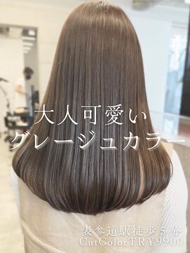 フォンズ(FONS) 大人可愛いグレージュカラー*表参道白髪染め透明感カラー 艶