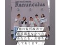 美髪に特化した個室型女性専用サロン Ranunculus 【ラナンキュラス】