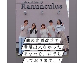 美髪に特化した個室型女性専用サロン Ranunculus 【ラナンキュラス】