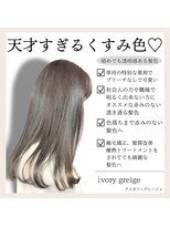 ロンド ルージュ 銀座店(Lond rouge) ブリーチなしのオリジナルカラー