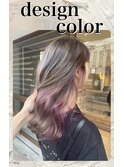 こだわりのデザインカラー