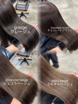 アリュウル 表参道(ALLURE) ショコラベージュ／チョコレートブラウン／ミルキーベージュ