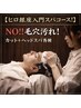 【日頃の疲れをリセット】カット+シェービング+ヘッドスパ各種9790円～