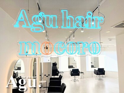 アグ ヘアー モコロ 札幌元町店(Agu hair mocoro)の写真