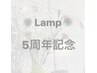 【Lamp5周年記念】ご新規様限定！カット¥4,200→¥3,000