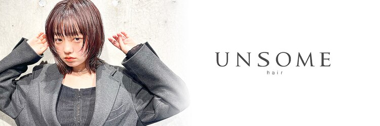 アンサム 経堂店(UNSOME)のサロンヘッダー