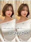 レイヤーカット 髪質改善 ボブ &nbsp;前髪 くびれヘア インナーカラー