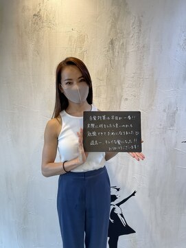 アルテマ(altema) Dコース