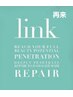 【髪質改善コース♪】　毛髪診断＋LINK酸熱トリートメント（ホームケア付き）