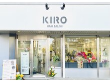 キロ 平岸店(KIRO)の雰囲気（必ず“似合う”がわかる美容室☆【平岸】髪も服もおしゃれを☆）