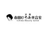 【七五三】着付けヘアセット