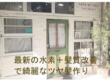 テテクルー(tete et clou)