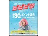 【ビビビ祭におすすめ！】6810p還元！カット＋髪質改善ウルトワTR＋カラー！