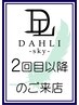 ●キュア【縮毛矯正+カット+生コラーゲン+酵素デトックス】23300円