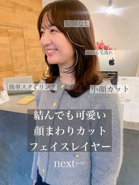 ドルセプラタ(Dulce plata) 20代30代40代前髪ありフェイスレイヤーナチュラルベージュ