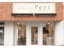 ピアリ オカモト(Peri okamoto)の雰囲気（お店前2台が駐車場です。）