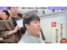 メンズヘアムニ 恵比寿(Men’s hair MUNi)の雰囲気（TV出演［メンズパーマ/恵比寿/men's］）