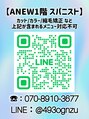 アニュー 大宮店(ANEW) 5名のスパニストがランダムでご対応します。個人指名不可。