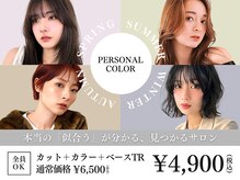 ラフィスヘアー シン 大分店(La fith hair SHIN)