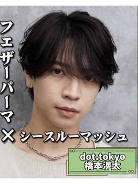 メンズ サロン ドット トウキョウ 町田店(men's salon dot. tokyo) シースルーマッシュ×フェザーパーマ