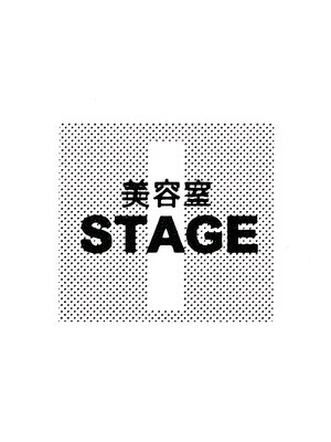 ステージ(STAGE)