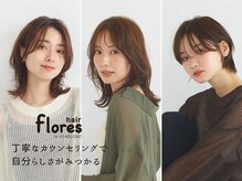 フローレス バイ ヘッドライト 川崎店(hair flores by HEADLIGHT)